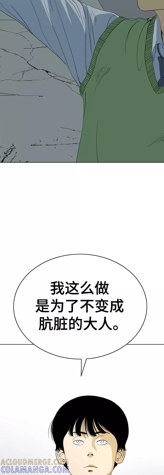 《MONSTER》第62话 第64页