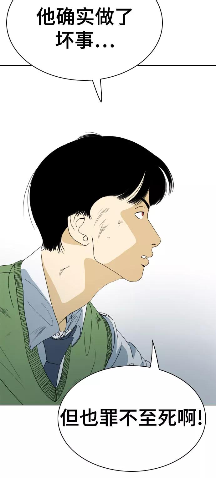 《MONSTER》第62话 第45页