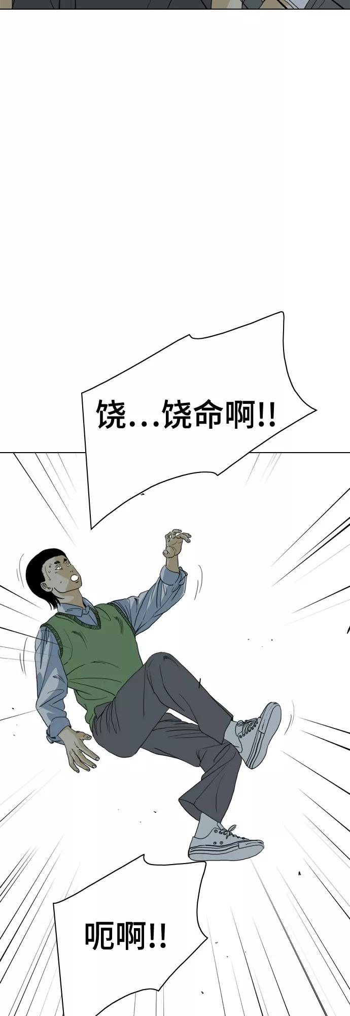 《MONSTER》第62话 第29页