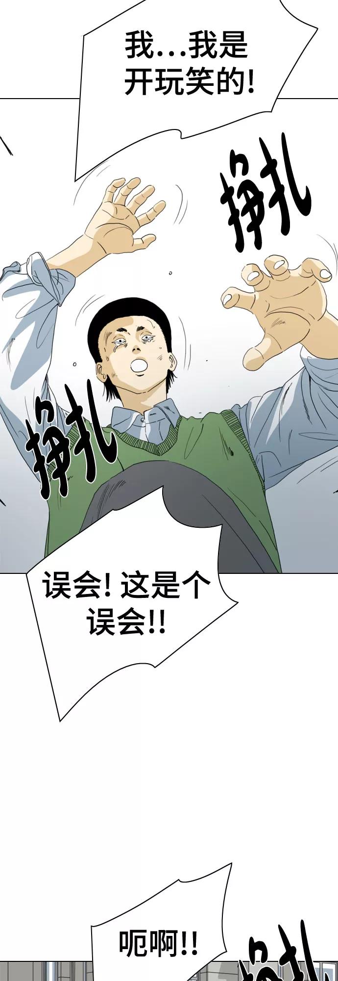 《MONSTER》第62话 第32页