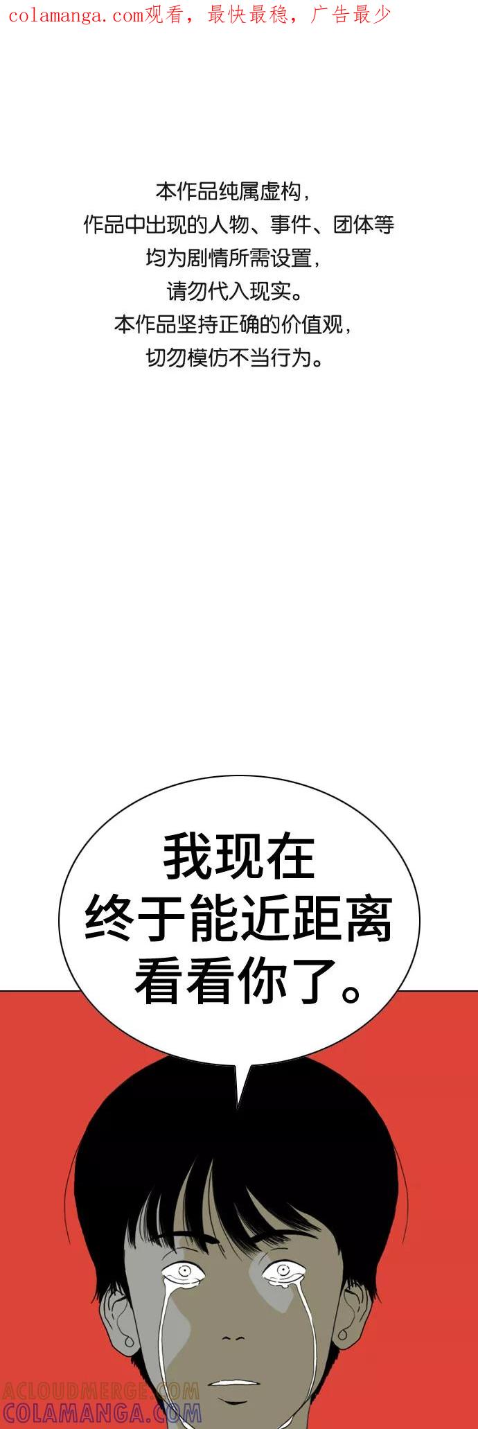 《MONSTER》第62话 第1页