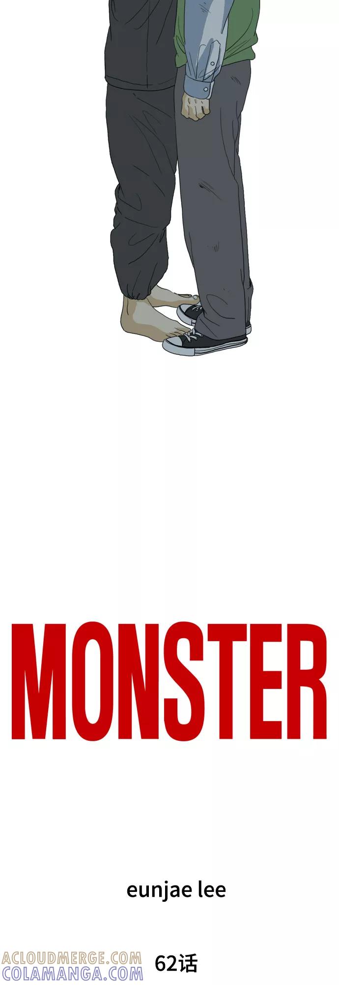 《MONSTER》第62话 第4页