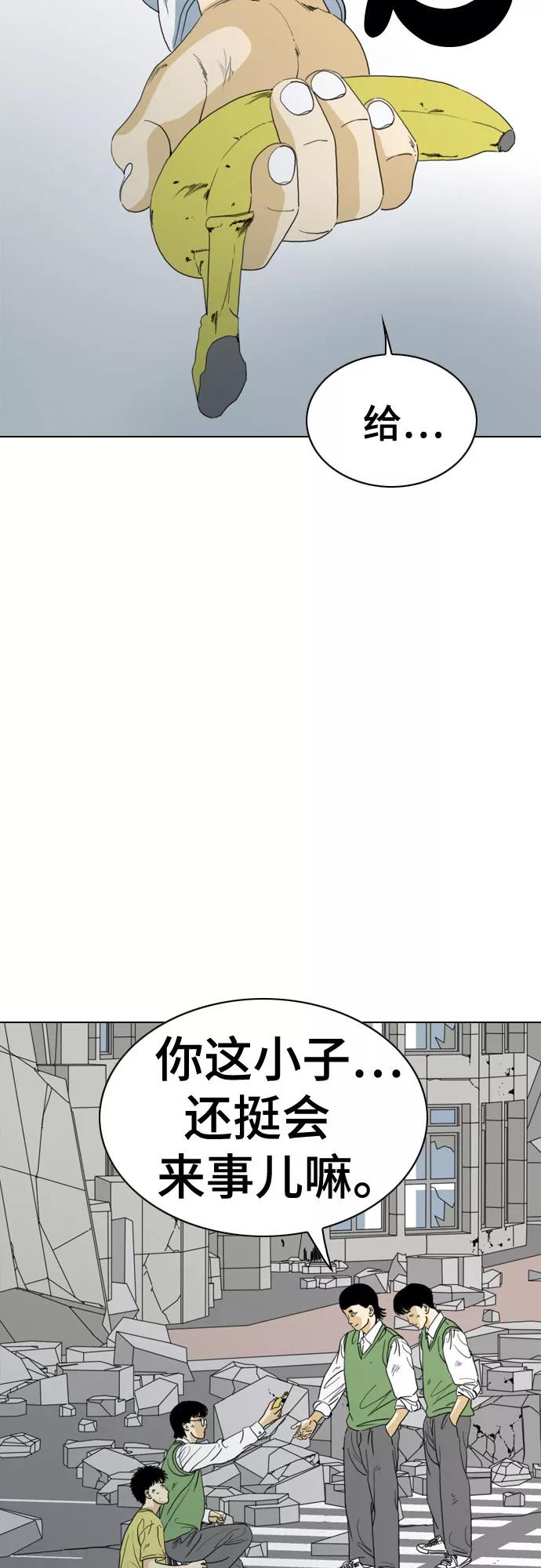 《MONSTER》第62话 第23页