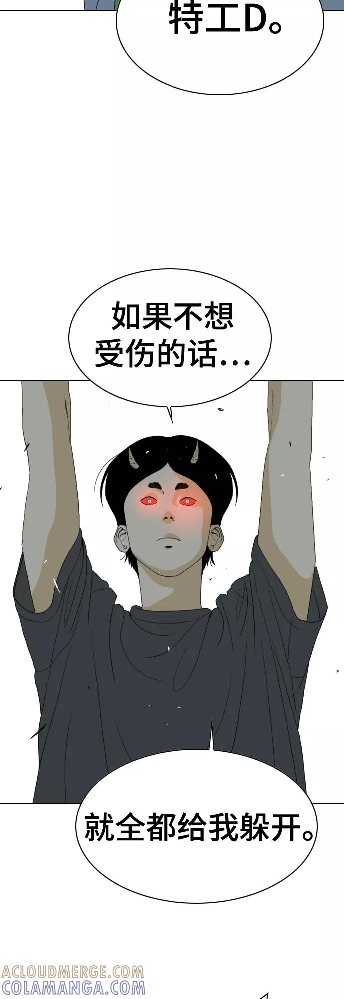 《MONSTER》第62话 第49页