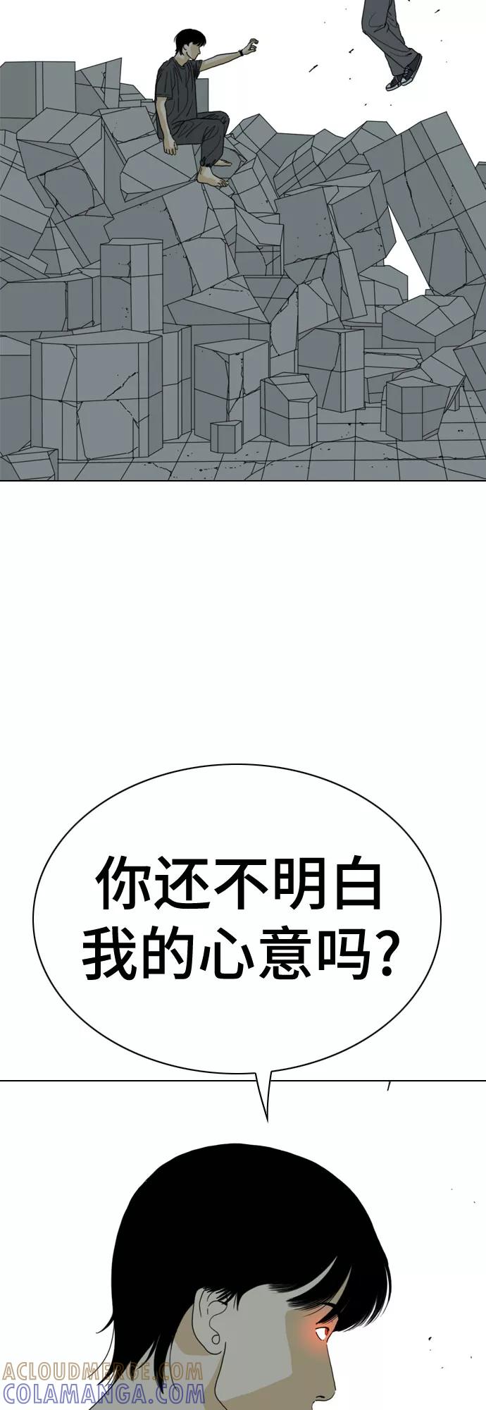 《MONSTER》第63话 第7页