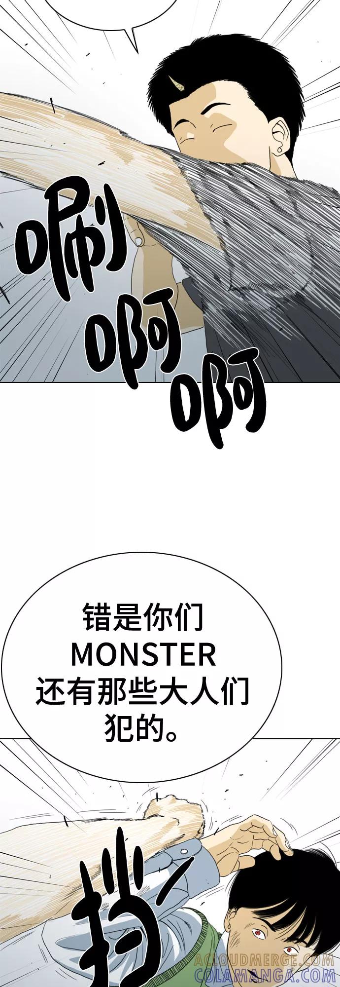 《MONSTER》第63话 第58页