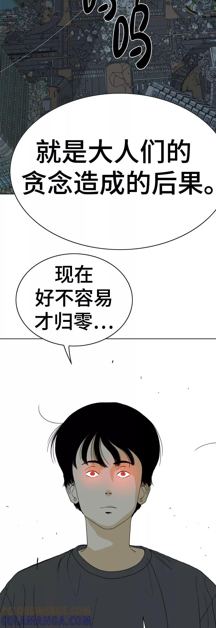 《MONSTER》第63话 第13页