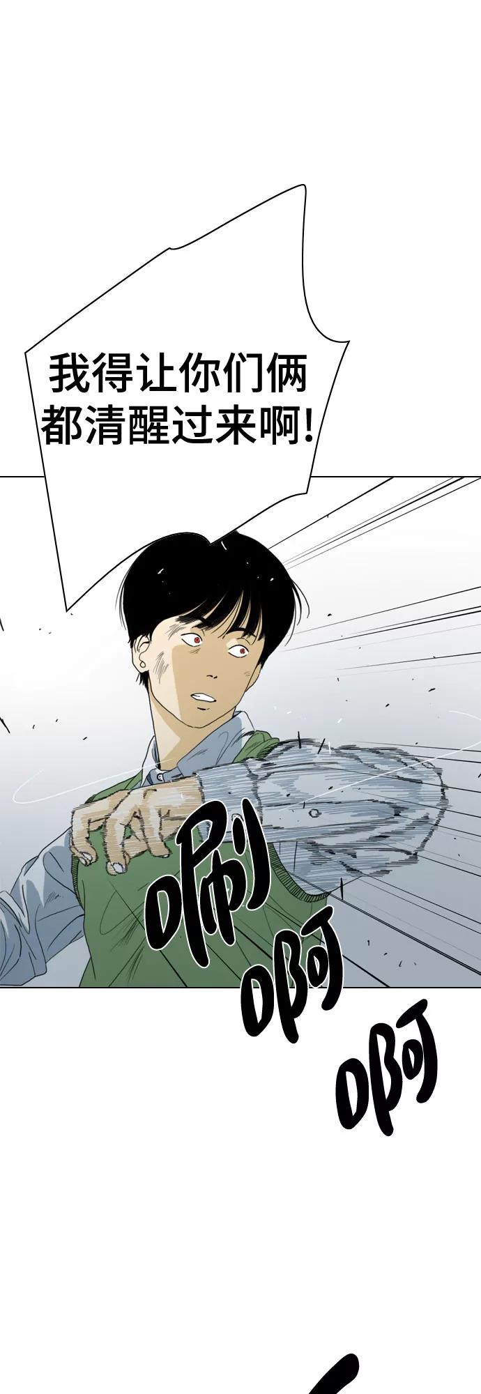 《MONSTER》第63话 第75页