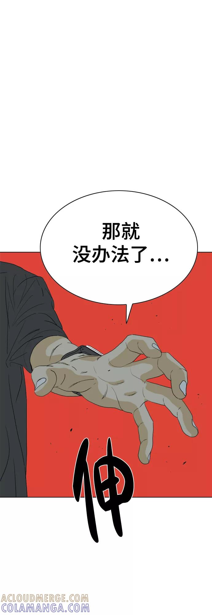 《MONSTER》第63话 第28页