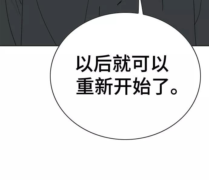 《MONSTER》第63话 第14页