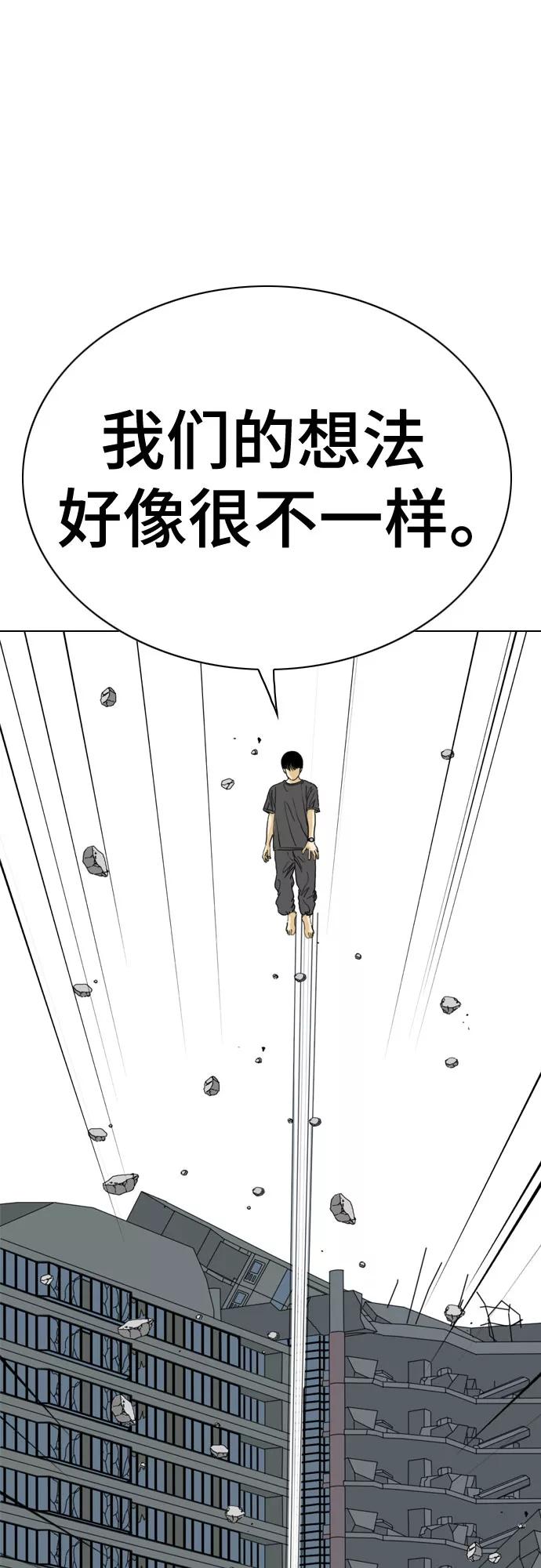 《MONSTER》第63话 第29页