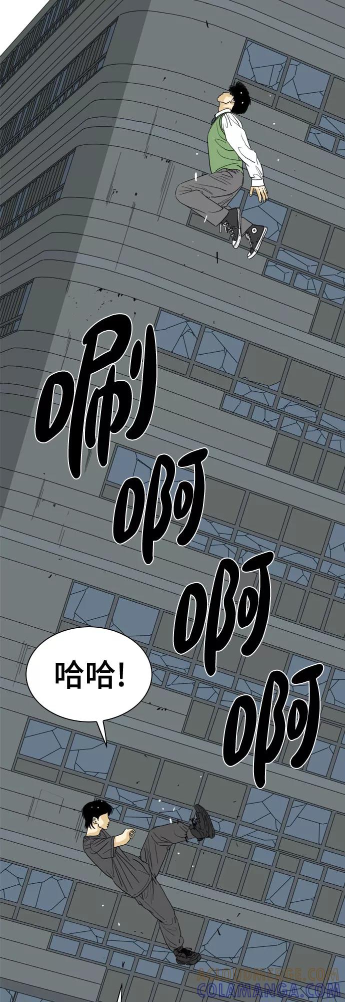 《MONSTER》第63话 第43页
