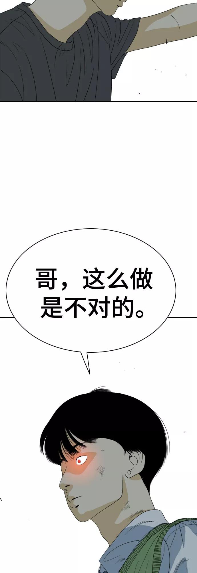《MONSTER》第63话 第8页