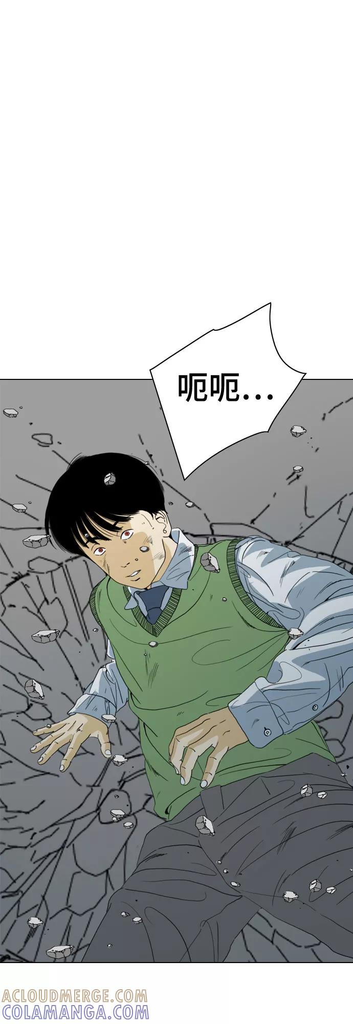 《MONSTER》第63话 第85页