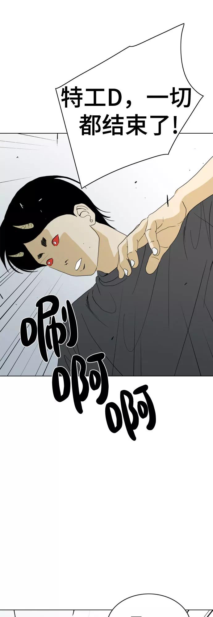 《MONSTER》第63话 第92页