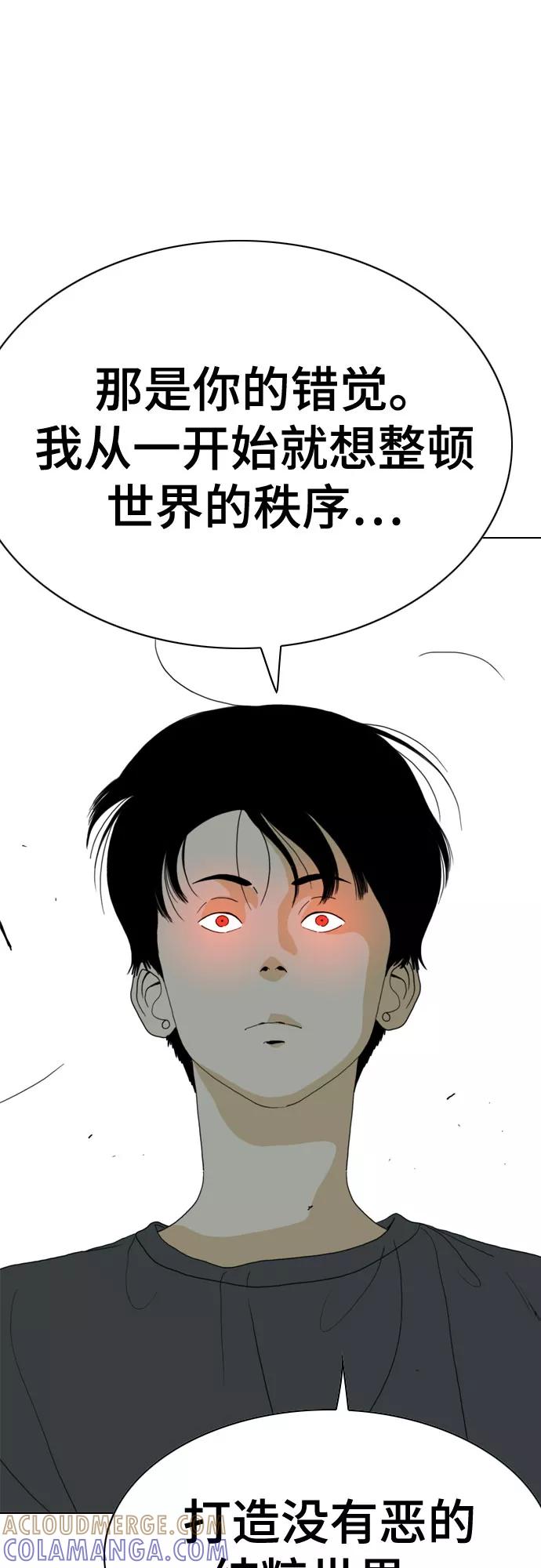 《MONSTER》第63话 第22页