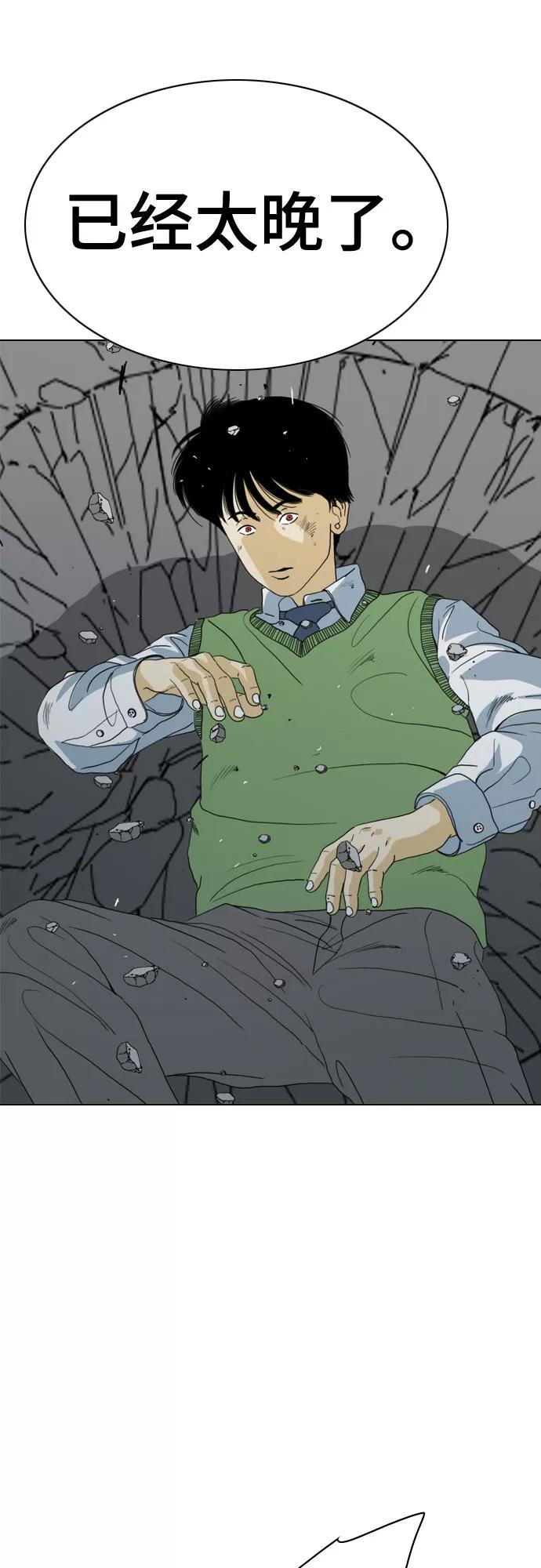 《MONSTER》第63话 第32页