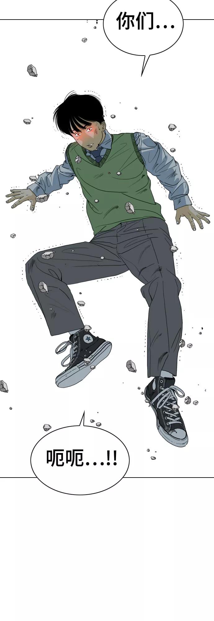 《MONSTER》第63话 第89页