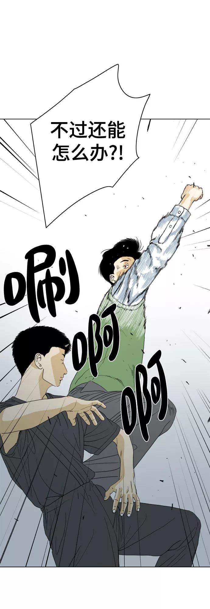 《MONSTER》第63话 第74页