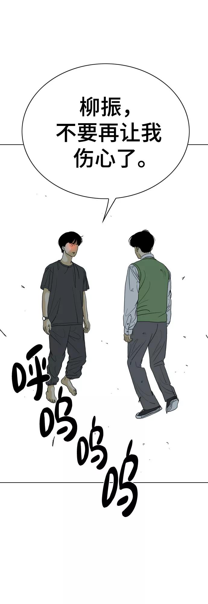 《MONSTER》第63话 第15页
