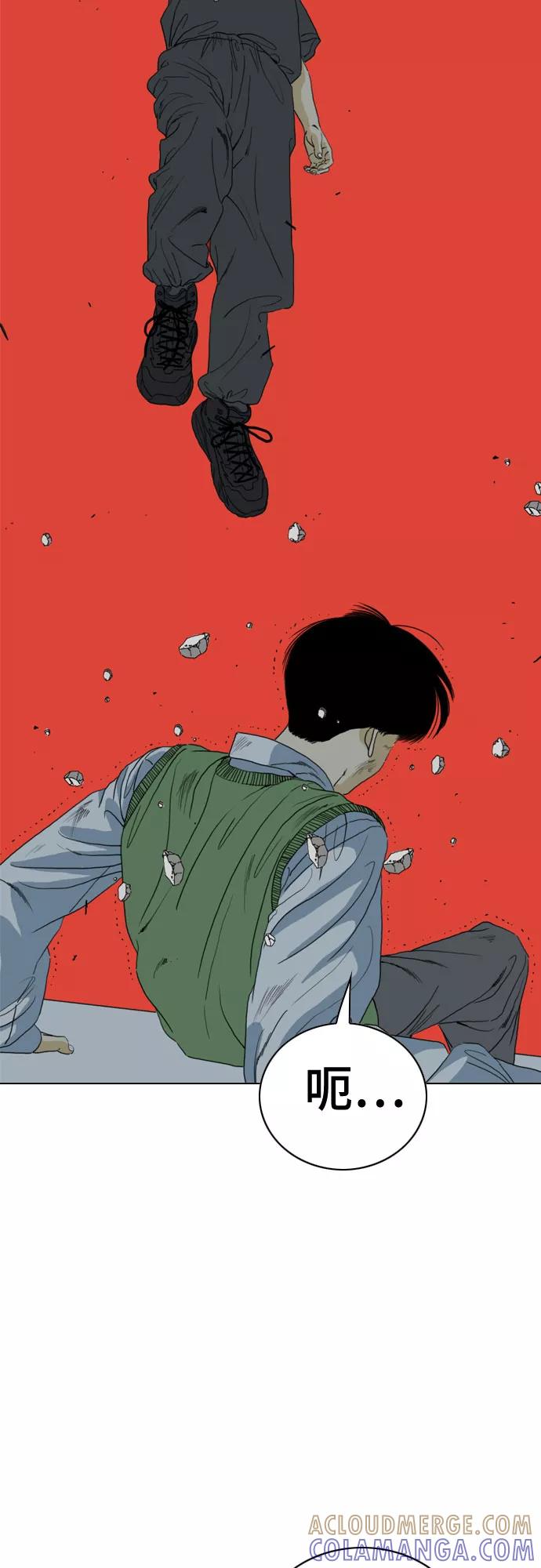 《MONSTER》第63话 第88页