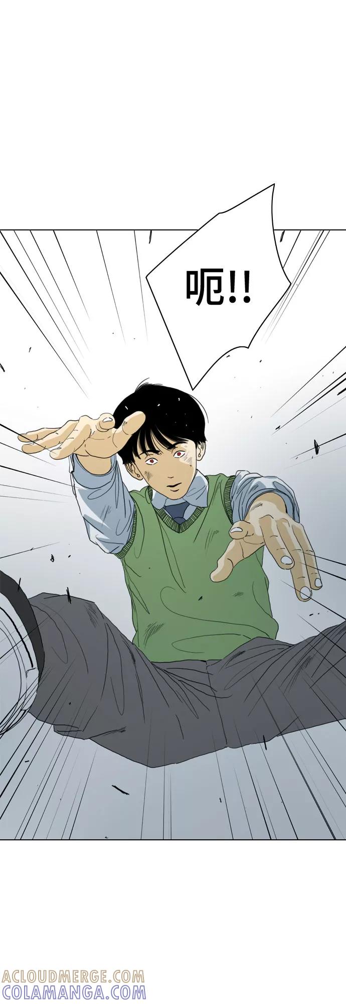 《MONSTER》第63话 第64页
