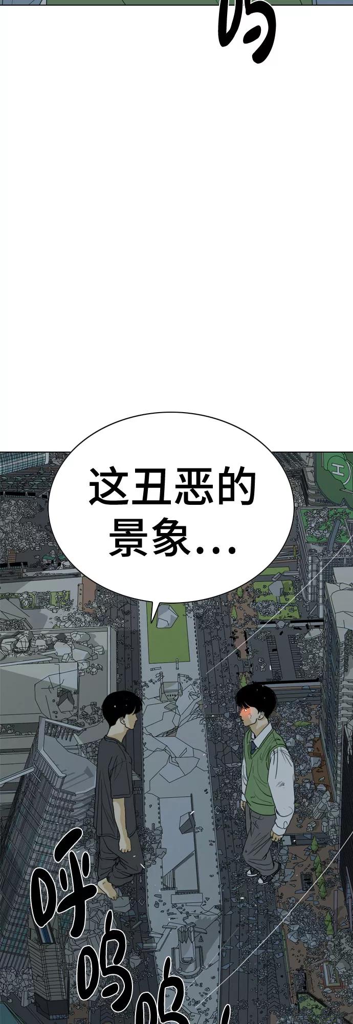 《MONSTER》第63话 第12页