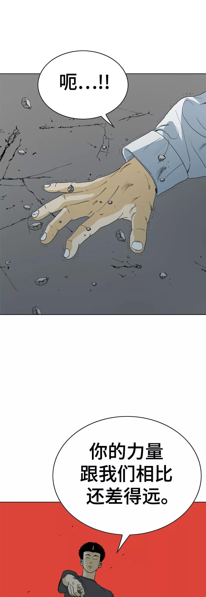《MONSTER》第63话 第87页