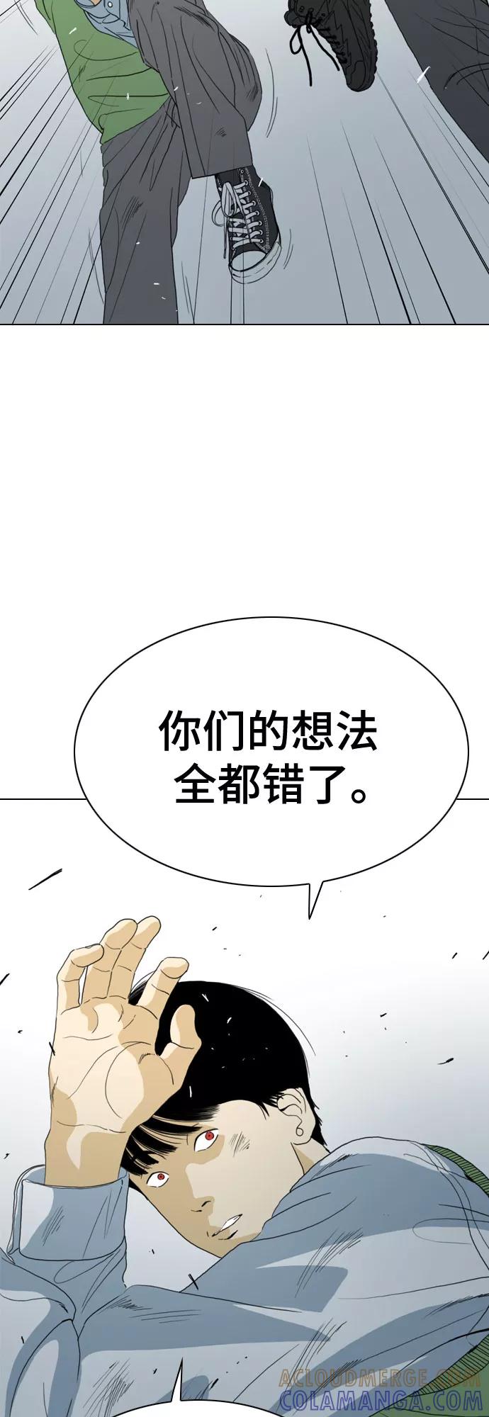 《MONSTER》第63话 第55页