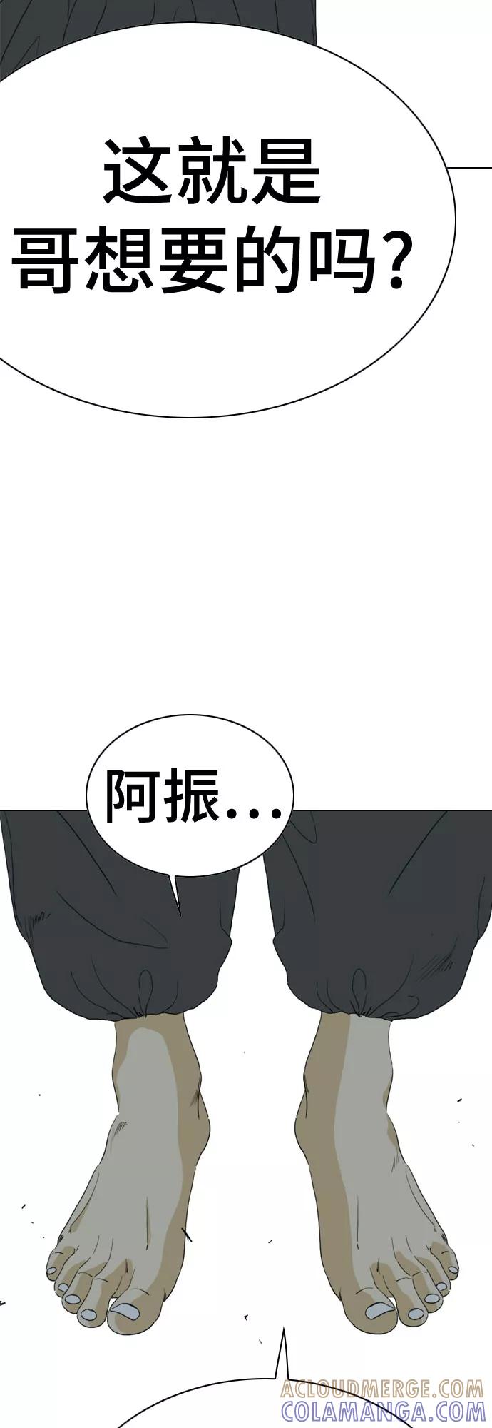 《MONSTER》第63话 第25页