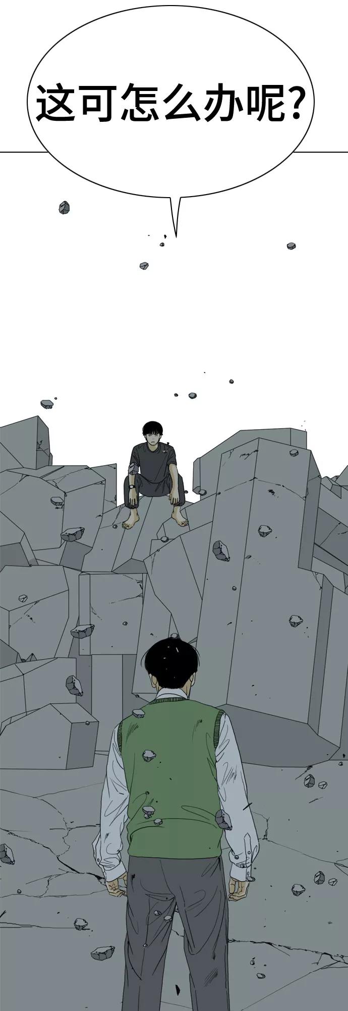 《MONSTER》第63话 第2页