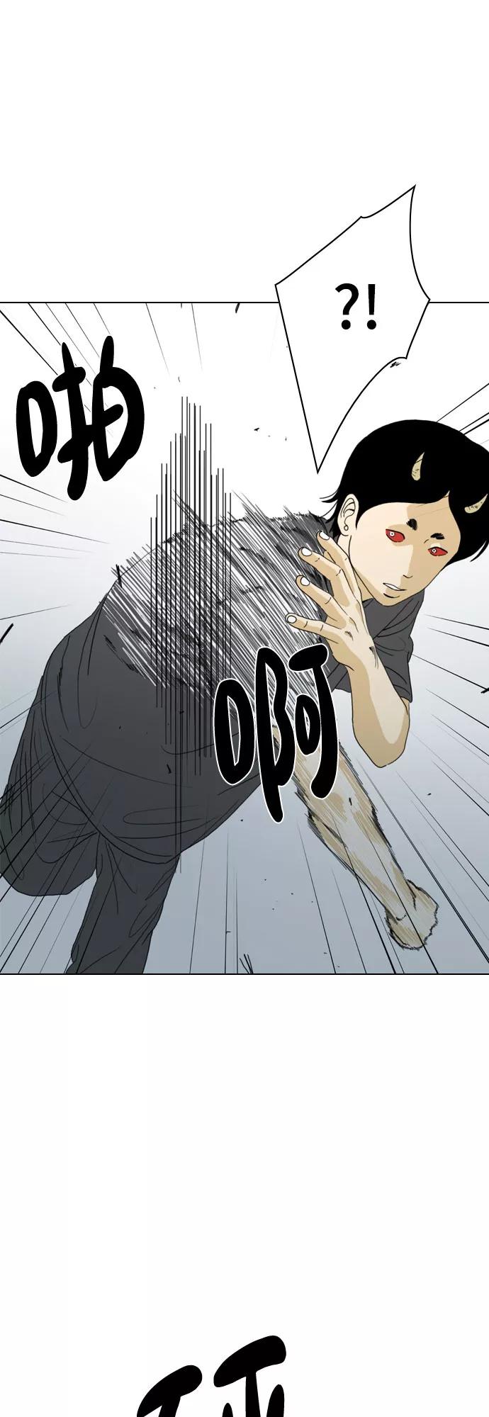 《MONSTER》第63话 第45页