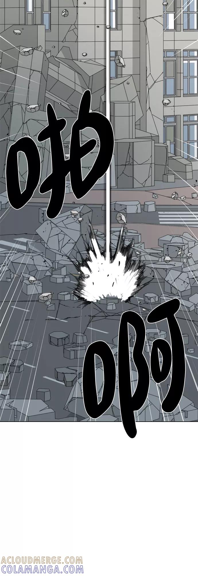 《MONSTER》第63话 第73页