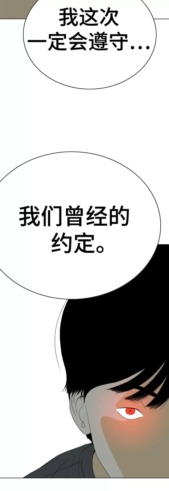 《MONSTER》第63话 第27页