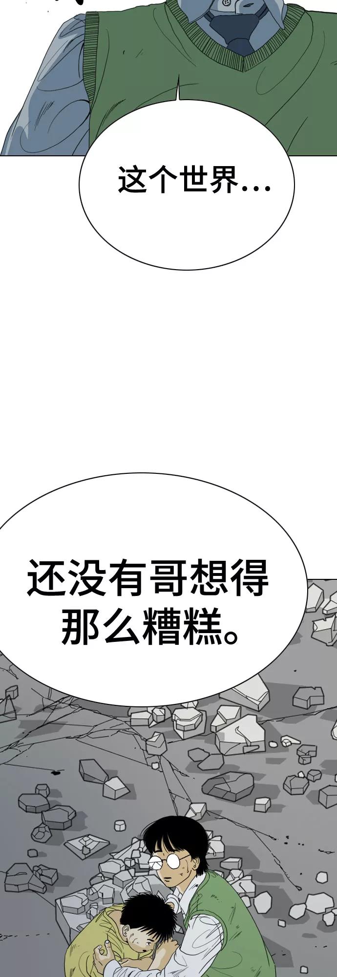 《MONSTER》第63话 第20页