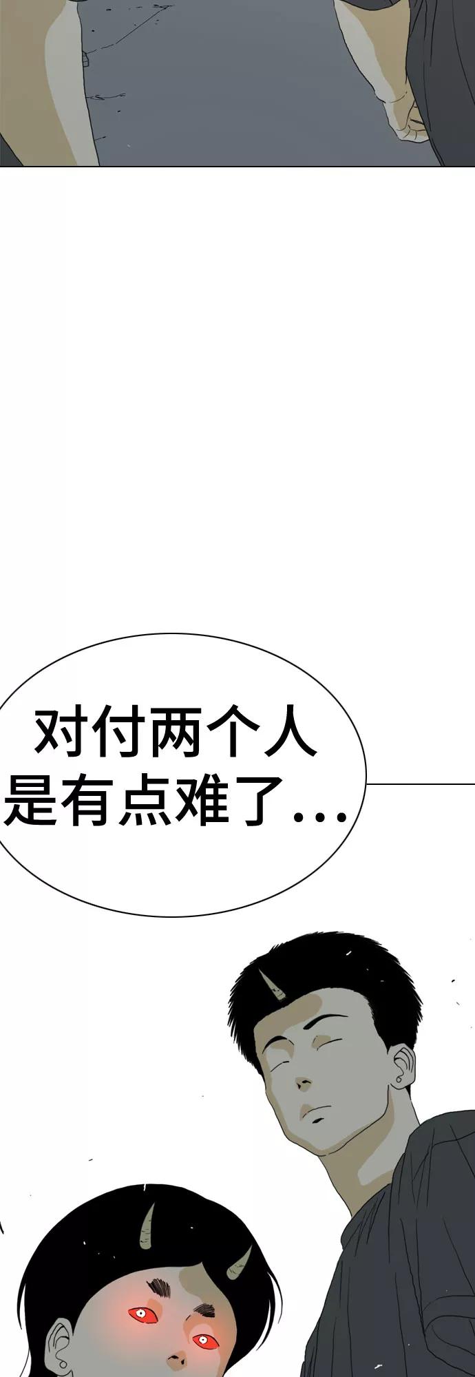 《MONSTER》第63话 第71页