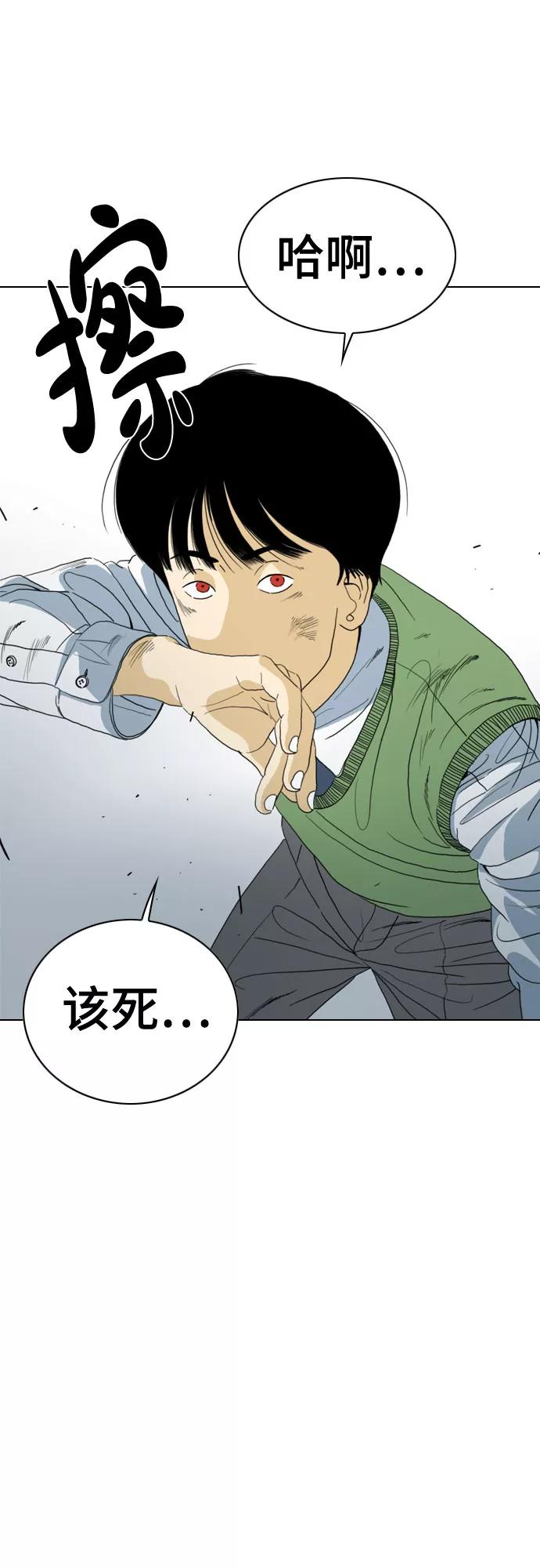 《MONSTER》第63话 第69页