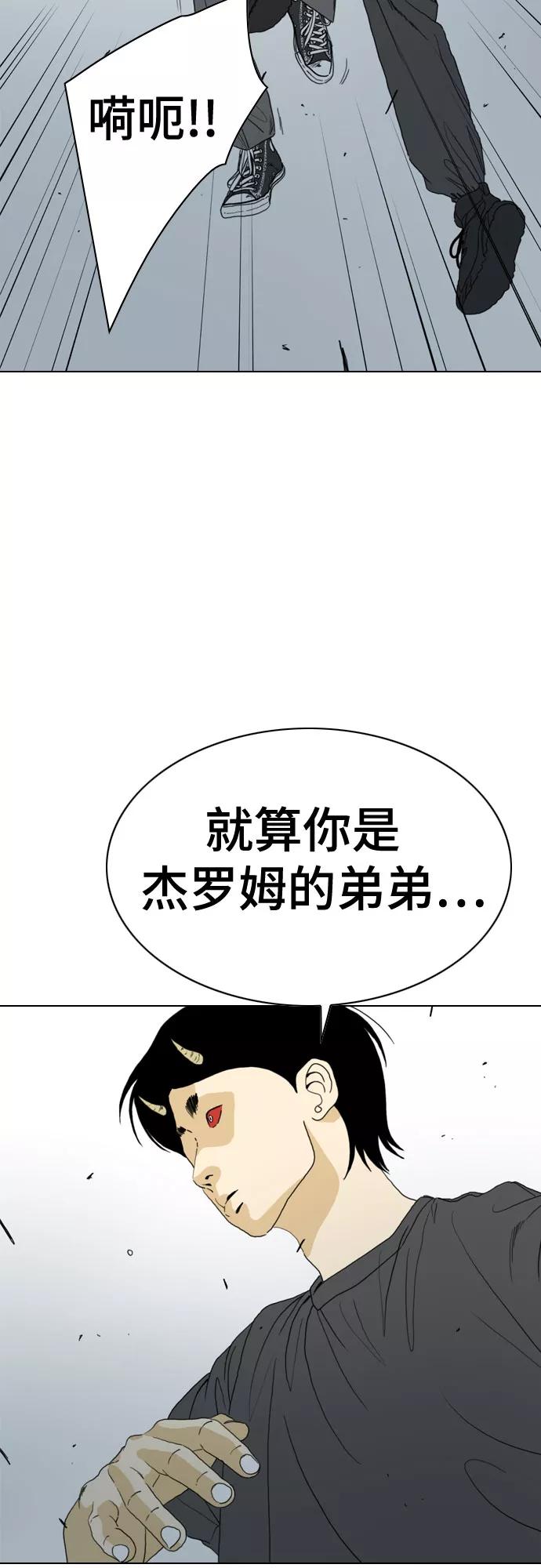 《MONSTER》第63话 第81页
