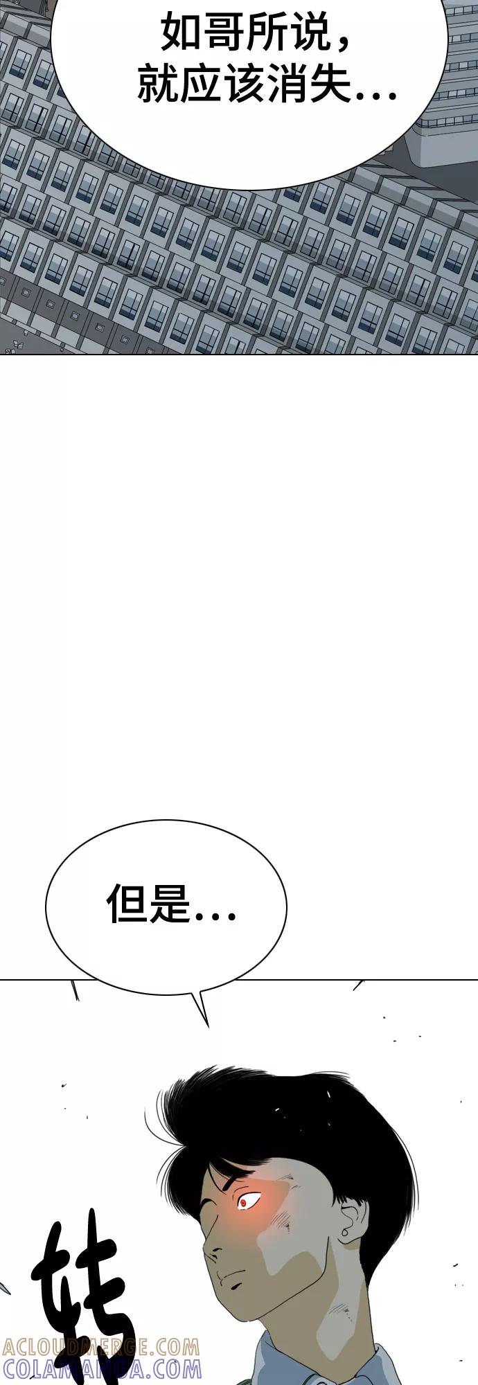 《MONSTER》第63话 第19页