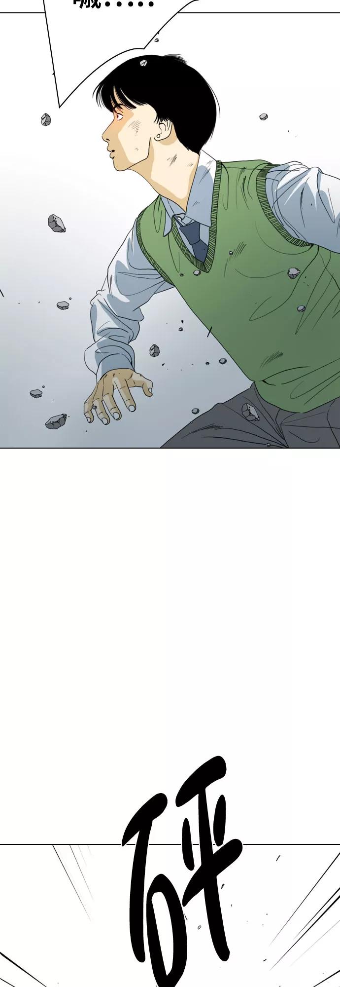 《MONSTER》第63话 第41页