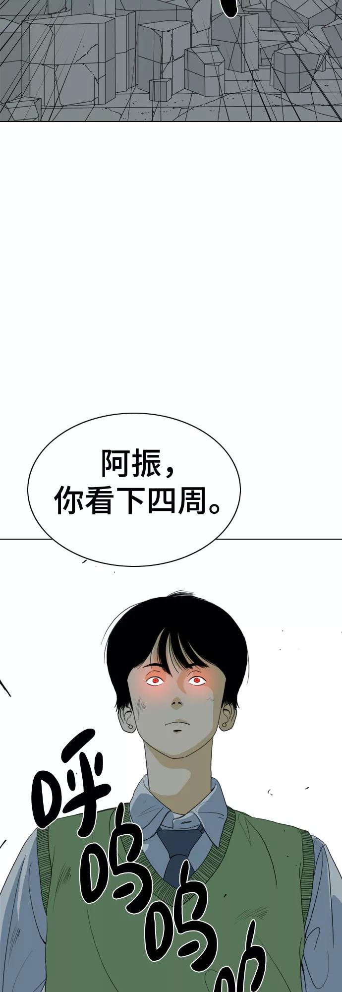 《MONSTER》第63话 第11页