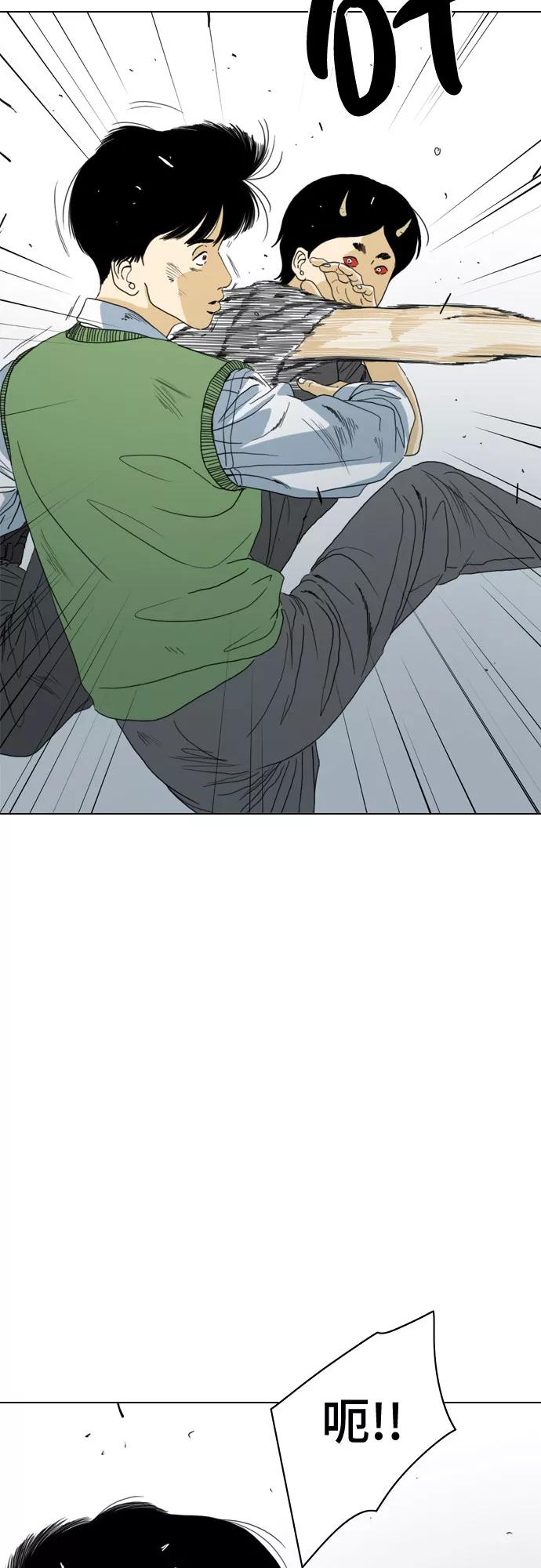 《MONSTER》第63话 第78页