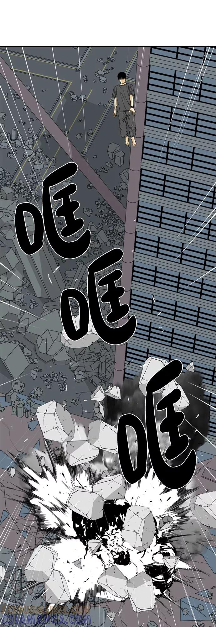 《MONSTER》第63话 第34页