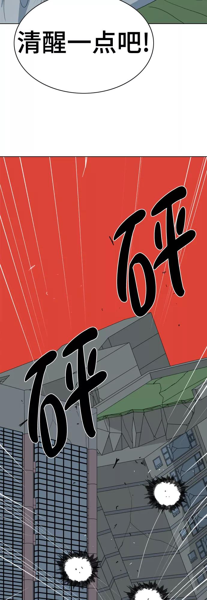 《MONSTER》第63话 第56页