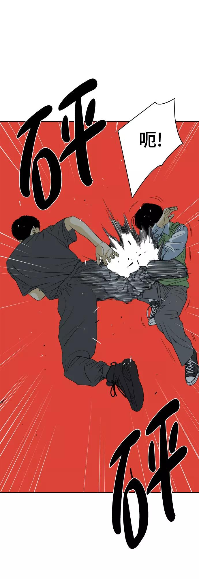 《MONSTER》第63话 第38页