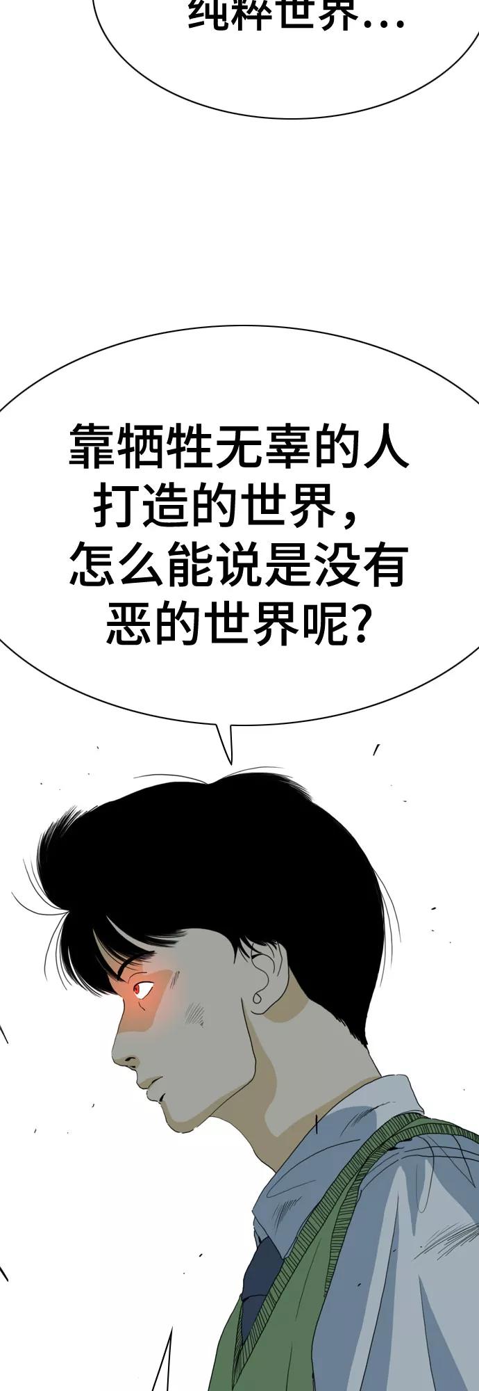 《MONSTER》第63话 第23页