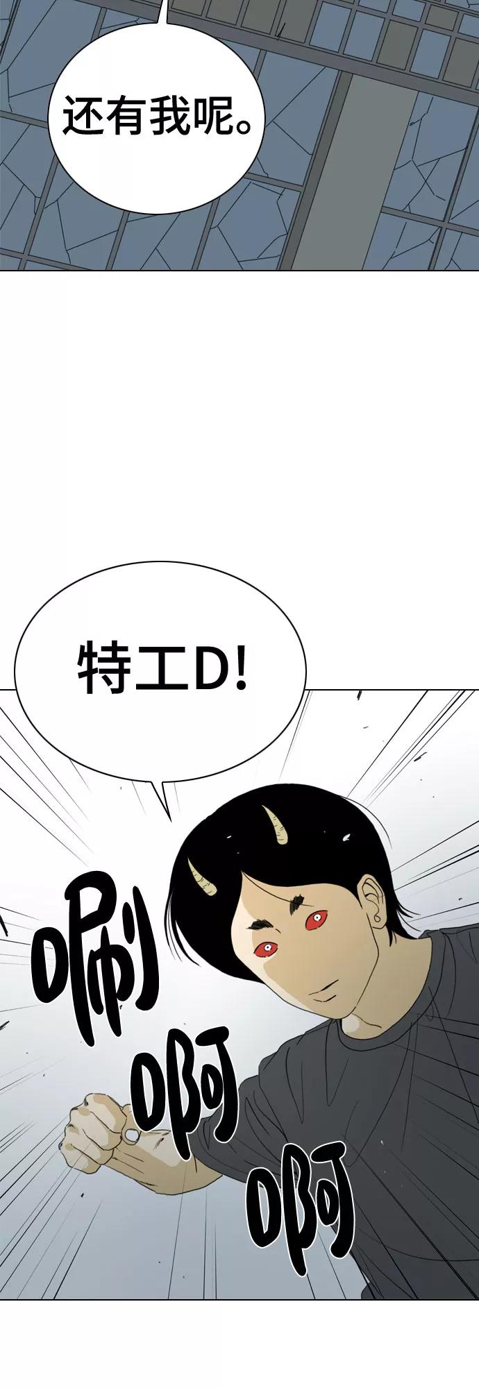 《MONSTER》第63话 第44页