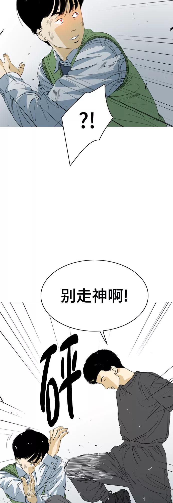 《MONSTER》第63话 第54页