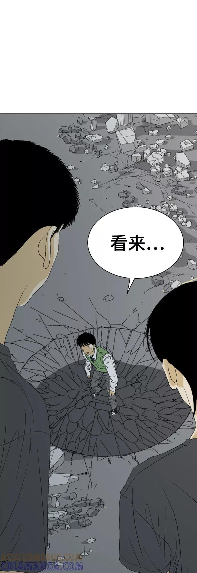 《MONSTER》第63话 第70页