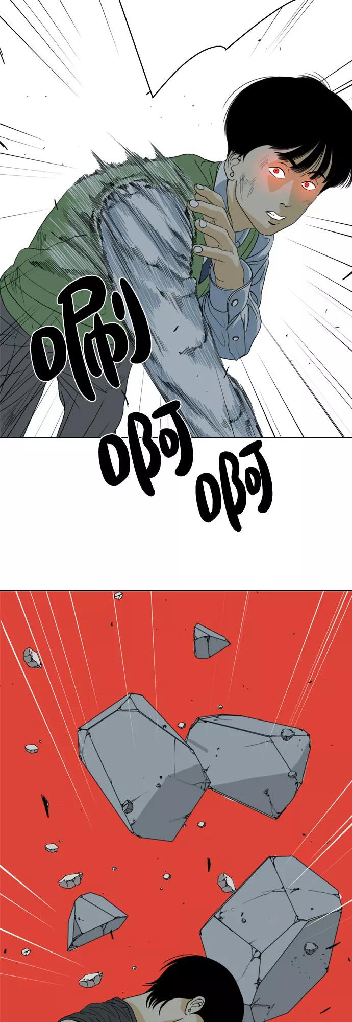 《MONSTER》第63话 第50页